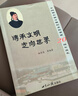 傳承文明 走向世界——中國邢臺郭守敬紀念館建20周年 胡考尚峰 胡考尚等二手書(shū) 曬單實(shí)拍圖
