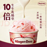 哈根達斯（Haagen-Dazs）經(jīng)典草莓味大桶冰淇淋 473ml/桶 家庭裝 雪糕 曬單實(shí)拍圖
