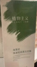 植物主義面膜深層清潔油污收縮毛孔補水涂抹面膜海藻清潔泥膜 曬單實(shí)拍圖