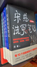 【官方直營(yíng)】宋慈洗冤筆記（全4冊） 巫童 懸疑推理 每10個(gè)讀者就有9個(gè)推薦的年度懸疑推理神作 少年宋慈卷入命案 驗尸辨骨 開(kāi)啟高能法醫探案之路  果麥出品   團購聯(lián)系客服 小說(shuō) 曬單實(shí)拍圖