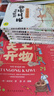 中國歷史百科全書(shū)（6冊）天工開(kāi)物 科普書(shū)小學(xué)生課外讀物彩圖注音版國學(xué)經(jīng)典啟蒙故事書(shū) 曬單實(shí)拍圖
