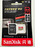 閃迪 SanDisk內存卡高速tf卡64g無(wú)人機pocket存儲卡128g運動(dòng)相機action大容量micro sd卡 金卡64(G)-全新未拆封 適用于大疆無(wú)人機+運動(dòng)相機+行車(chē)記錄儀 曬單實(shí)拍圖