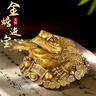 繽越黃銅金蟾招財擺件銅金蟾蜍三足金蟾金蟬擺件客廳玄關(guān)擺件開(kāi)業(yè)禮物 曬單實(shí)拍圖
