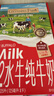 爺爺的農場(chǎng)A2β-酪蛋白水牛純牛奶125ml*9*2箱 高鈣兒童寶寶早餐學(xué)生水牛奶 曬單實(shí)拍圖