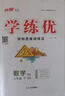 【品牌直營(yíng)】2026春25秋學(xué)練優(yōu)七年級上下冊初中7年級語(yǔ)文數學(xué)英語(yǔ)道德政治歷史生物地理同步課堂練習一課一練人教版北師滬科華師湘教滬科多版本贈試卷真便宜 數學(xué)-BS北師版 【26春】七年級下 曬單實(shí)拍圖