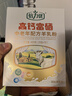 倍力優(yōu) 羊奶粉中老年人高鈣富硒無(wú)蔗糖 成人多種維生素配方奶粉400g/盒 3盒裝+餅干+贈 1 條便攜裝 曬單實(shí)拍圖