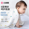 潔麗雅（Grace）A類(lèi)純棉嬰兒紗布浴巾男女寶寶洗澡巾新生兒用品大毛巾被110*110cm 曬單實(shí)拍圖