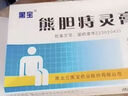 [黑寶]熊膽痔靈膏 痔瘡膏去肉球內外混合痔瘡專(zhuān)用藥重度庤瘡藥膏凝膠痔根藥治斷止痛大便出血[視覺(jué)特效] 10g 1盒裝 【止痛效果 最好多盒治】 曬單實(shí)拍圖