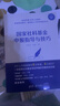 國家社科基金申報指導與技巧 指導社科基金申報 提高成功率 社科基金 曬單實(shí)拍圖