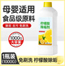 初蔓檸檬酸除垢劑水垢茶垢清潔劑強力去除水垢燒水壺杯子食品級溶解劑 【食品級】檸檬酸除垢劑1000g*1 商超熱賣(mài)食品級檸檬酸TOP1 曬單實(shí)拍圖