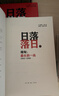 日落落日 緬甸 最長(cháng)的一戰 1941—1945 上下冊 曬單實(shí)拍圖