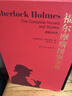 福爾摩斯探案全集（套裝共4冊）英國偵探小說(shuō)鼻祖，無(wú)人不曉的懸疑經(jīng)典，插圖全譯本無(wú)刪節版來(lái)了 曬單實(shí)拍圖