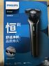 飛利浦（PHILIPS）剃須刀電動(dòng)刮胡刀全身水洗刀頭進(jìn)口干濕雙剃快充長(cháng)續航全新3系送父親男友老公生日禮物 S3608 曬單實(shí)拍圖