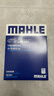 馬勒（MAHLE）帶炭PM2.5空調濾芯LAK521(寶來(lái)07前/經(jīng)典朗逸朗行朗境高4/柯米克) 曬單實(shí)拍圖