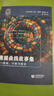 橢圓曲線(xiàn)故事集：曲線(xiàn)、計數與數論 以故事引領(lǐng)探索數學(xué)本質(zhì) 展示數學(xué)魅力 京東自營(yíng)圖書(shū) 數學(xué) 科普讀本 提升數學(xué)認知 曬單實(shí)拍圖