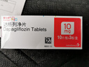 [安達唐]達格列凈片 10mg*30片 1盒裝 曬單實(shí)拍圖