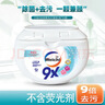 Weichi衛馳9X洗衣凝珠潔凈殺菌除螨濃縮除菌洗衣液消毒水二合一 【必囤套裝】一盒8g*50粒 | 96h抑菌 曬單實(shí)拍圖
