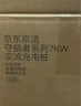 京東京造守航者7KW交流充電樁家用新能源汽車(chē)適配于小米su7/yu7汽車(chē)特斯拉比亞迪問(wèn)界大眾理想裸樁包安裝 曬單實(shí)拍圖