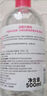 貝德瑪（BIODERMA）粉水敏感肌洗卸溫和不傷膚凈澈毛孔污垢卸妝水水潤清爽500ml*2 曬單實(shí)拍圖