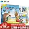 麗聲北極星分級繪本外研社 自選系列】第一二三四級上下 3456三四五六年級上冊下冊閱讀 直發(fā) 小學(xué)生英語(yǔ)繪本 大貓英語(yǔ)分級繪本 麗聲北極星分級繪本第三級下（五年級下冊） 北極星分級繪本 曬單實(shí)拍圖