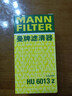 曼牌濾清器（MANNFILTER）HU6013Z機油濾芯格機濾過(guò)濾網(wǎng)新款發(fā)動(dòng)機保養專(zhuān)用配件適用于 高7探岳途岳新速派蔚攬Q3奧迪A3 曬單實(shí)拍圖