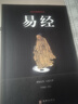 奇門(mén)遁甲詳解+易經(jīng)（全2冊）原文白話(huà)對照譯釋 天文星象風(fēng)水占卜宜忌易經(jīng)入門(mén)馬年抽紅運 時(shí)來(lái)運轉 借運觀(guān)天 曬單實(shí)拍圖