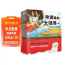 故宮里的大怪獸第一輯 全3冊 兒童文學(xué)經(jīng)典童話(huà) 小學(xué)生課外書(shū)閱讀 6-12歲奇幻冒險故事 故宮文化入門(mén)套裝  曬單實(shí)拍圖