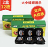 郁康雙餌蟑螂藥特效強力全窩端蟲(chóng)卵雙殺6枚*2盒正品大小通滅蟑黑科技 曬單實(shí)拍圖