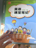 自選滬教版小學(xué)英語(yǔ)課堂筆記三四五六年級上冊下冊滬教牛津版初中英語(yǔ)同步課堂筆記七八年級上下冊課本原文教材全解解讀背記清單課前預習課后復習筆記含掃碼聽(tīng)力 五年級下冊 【滬教牛津版】 曬單實(shí)拍圖