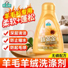 正章 軟黃金350ml羊毛羊絨衫清潔劑洗滌劑洗衣液真絲絨呢大衣無(wú)磷 曬單實(shí)拍圖