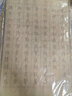 六品堂小楷毛筆臨摹字帖國學(xué)滕王閣序蘭亭序初學(xué)者入門(mén)書(shū)法專(zhuān)用楷書(shū)成人軟毛筆字練習紙靜心練字套裝 曬單實(shí)拍圖