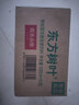 農夫山泉東方樹(shù)葉青柑普洱茶500ml*15瓶無(wú)糖茶飲料0糖0脂0卡整箱 曬單實(shí)拍圖