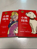 小狗錢(qián)錢(qián)1+2（套裝全2冊）博多舍費爾著(zhù)  給孩子的財商課 附贈親子財商課+理財秘籍思維導圖 暑假作業(yè) 一升二暑假銜接 小升初暑假銜接  曬單實(shí)拍圖