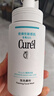珂潤（Curel）保濕修護卸妝乳16ml 溫和卸妝滋潤深層清潔卸妝旅行裝 敏感肌適用 曬單實(shí)拍圖