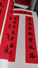 墨點(diǎn)字帖 新編節慶楹聯(lián) 行書(shū)集字春聯(lián)書(shū)法字帖過(guò)年寫(xiě)春聯(lián)居家喬遷婚嫁生日佳節辦公室裝飾對聯(lián)書(shū)大全 曬單實(shí)拍圖