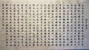 六品堂小楷毛筆臨摹字帖國學(xué)滕王閣序蘭亭序初學(xué)者入門(mén)書(shū)法專(zhuān)用楷書(shū)成人軟毛筆字練習紙靜心練字套裝 曬單實(shí)拍圖