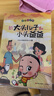 快樂(lè )讀書(shū)吧二年級下冊課外閱讀必讀書(shū)籍全套5冊贈送閱讀指導手冊彩圖注音版 2年級一起長(cháng)大的玩具神筆馬良大頭兒子和小頭爸爸七色花愿望的實(shí)現 金波講童話(huà)故事人教版語(yǔ)文教材配套閱讀老師推薦寒假閱讀課外書(shū)單 曬單實(shí)拍圖