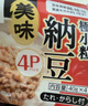冰天凍地日本進(jìn)口北海道濱莉納豆178.8g 即食拉絲調味發(fā)酵納豆菌 輕食早餐 40g*24盒 濱莉小粒 曬單實(shí)拍圖