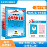 【學(xué)科自選】新教材高一下冊 中學(xué)教材全解高一數學(xué)必修二高一新教材全解必修二全學(xué)科可選 薛金星 【套裝3本】高中物理+化學(xué)+生物 必修二【人教版】 曬單實(shí)拍圖