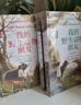 我的野生動(dòng)物朋友(無(wú)刪減版)非注音版 精裝 動(dòng)物英雄傳+王者傳說(shuō)+野性的呼喚 動(dòng)物文學(xué)之父西頓巨著(zhù) 入選100年來(lái)影響青少年的100本書(shū) 兒童書(shū)籍7-14歲 曬單實(shí)拍圖
