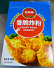 鳳球嘜香脆炸粉120g 香酥脆天婦羅炸雞翅小酥肉裹粉油炸粉 曬單實(shí)拍圖