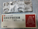 [?？删S]鹽酸安羅替尼膠囊 8mg*7粒 2盒裝 曬單實(shí)拍圖