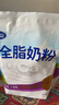 完達山 全脂牛奶粉成人中老年男士女士奶粉 獨立小包裝350g（14小包） 350g*1袋 曬單實(shí)拍圖
