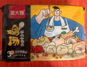 吳大嫂餛鮮生 雞湯鮮肉小云吞 600g 75只餛飩 肉燕 搭配云吞面 早餐 曬單實(shí)拍圖