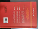 中華大字典第二版 商務(wù)印書(shū)館 字詞典生僻字字典大全工具書(shū)新版初高中大小學(xué)生成人大本多全功能新華辭典常用第2版現代漢語(yǔ)字典 中華大字典 曬單實(shí)拍圖