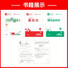 【天津發(fā)貨】全品作業(yè)本 789七八九年級下冊 同步練習  2025秋 2026春 數學(xué)英語(yǔ)語(yǔ)文道法生物歷史物理化學(xué) 測試卷練習冊 人教版 北師版 北京地區專(zhuān)版 八年級數學(xué)下冊（BK北京專(zhuān)版） 曬單實(shí)拍圖