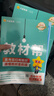 2026高中教材幫高一下學(xué)期 【必修第二冊】高一必修第二冊必修二必修第三冊必修第四冊教材全解解讀同步課本名師視頻課 2本套：物理+化學(xué)【人教版】 曬單實(shí)拍圖
