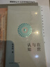 在世與認知 哲學(xué)學(xué)者陳嘉映全新力作 從現實(shí)問(wèn)題出發(fā)的思考之作 解現實(shí)根本困惑 曬單實(shí)拍圖