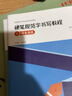 硬筆規(guī)范字書寫教程張華慶 中國硬筆書法協(xié)會指定 硬筆臨經(jīng)典碑帖文徵明離騷經(jīng)王羲之歐陽通楷書行書 小學(xué)語文同步寫字訓(xùn)練教程練習(xí)本一二三四五六年級幼兒寫字啟蒙培訓(xùn)書法教材作品紙書寫墊規(guī)范行書楷書快寫教程  曬單實拍圖