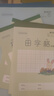 晨光32K田字格9格22頁(yè)小學(xué)生專(zhuān)用標準統一作業(yè)本米黃護眼豎翻作業(yè)本練習本10本裝K32261D 曬單實(shí)拍圖